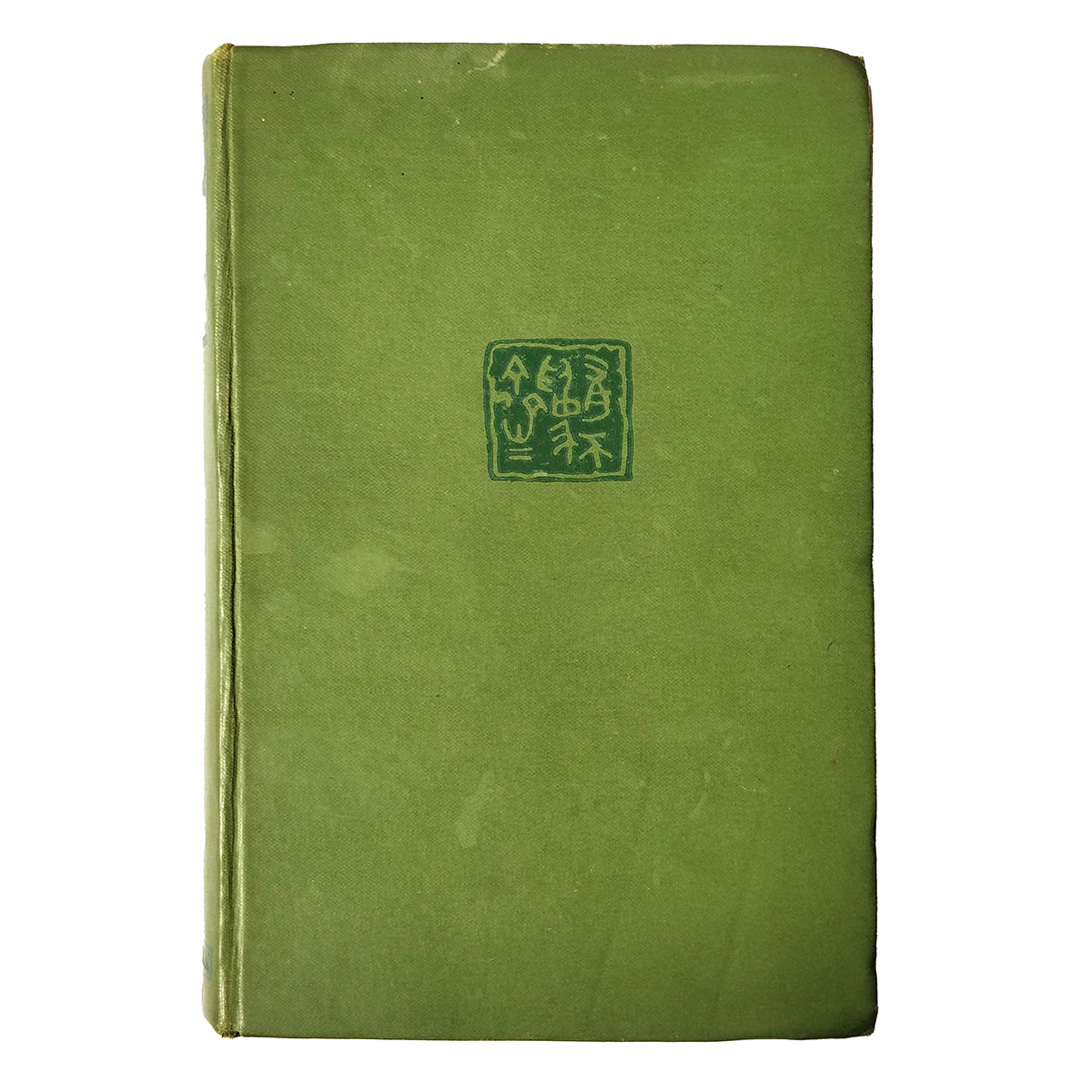 Lin Yutang - Moment in Peking - FIRST EDITION 1940